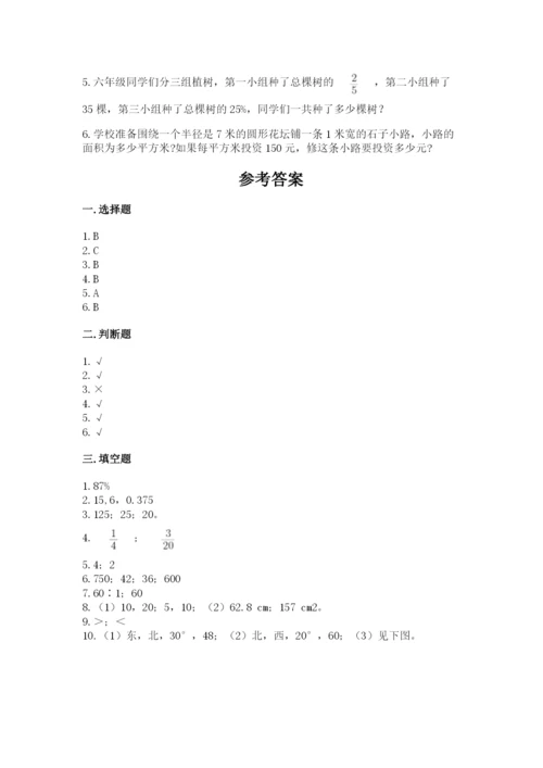 人教版六年级上册数学期末测试卷（典优）word版.docx
