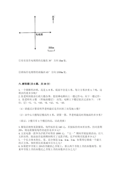 人教版六年级下册数学期末测试卷（模拟题）word版.docx