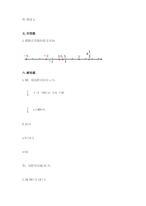 白银市小升初数学测试卷精品有答案.docx