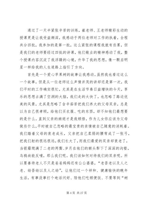 学习心智模式心得体会 (2).docx