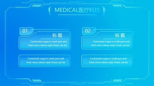 科技感心脏智慧医疗工作总结汇报计划动态PPT