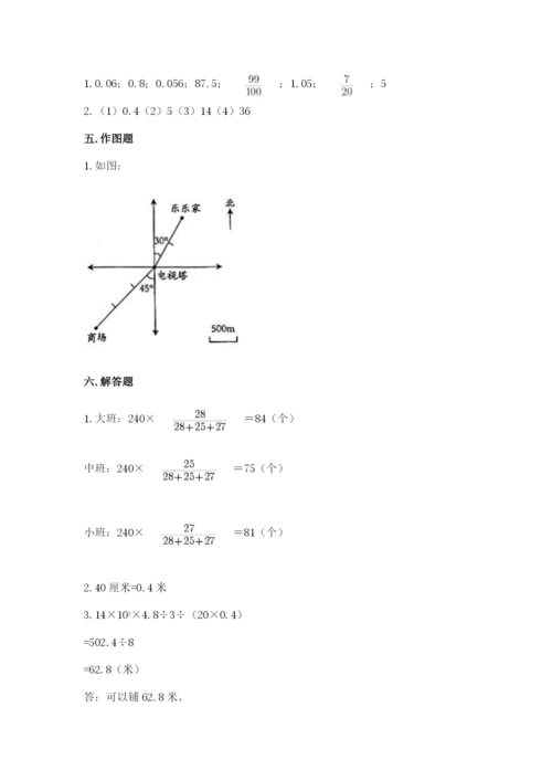 冀教版小升初数学模拟试卷附答案【综合题】.docx