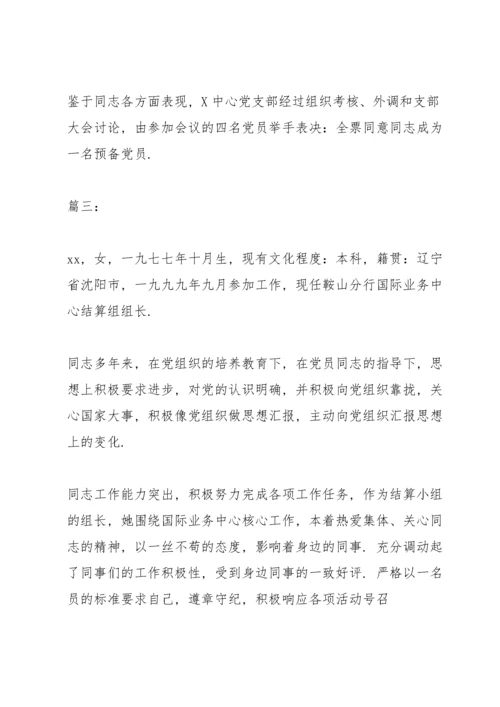 对党员同志的批评意见和建议3篇.docx