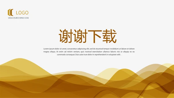 银行理财产品介绍宣传通用PPT动态模板