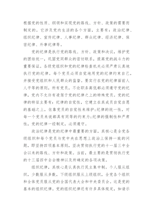关于2024年思想汇报范文8篇.docx