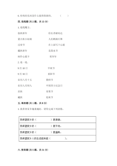 新部编版小学二年级上册道德与法治期末测试卷各版本.docx