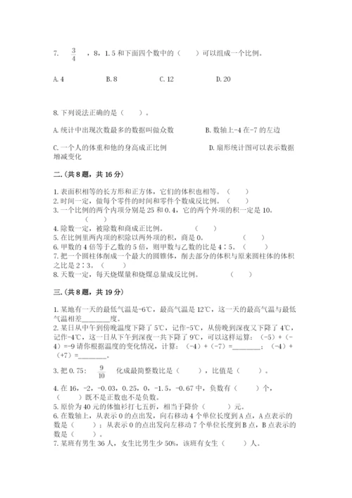 西师大版六年级数学下学期期末测试题（b卷）.docx