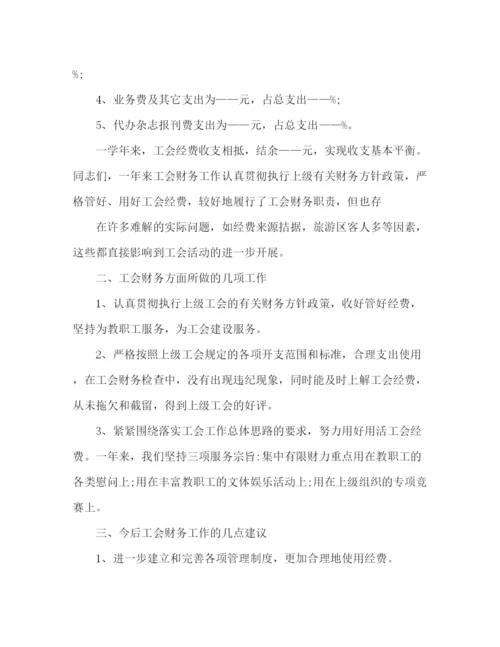 精编之公司财务工作总结范文.docx