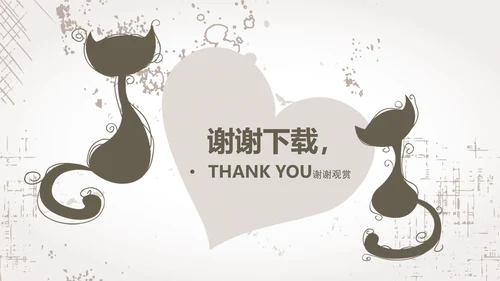 创意手绘亲密猫咪ppt动态模板