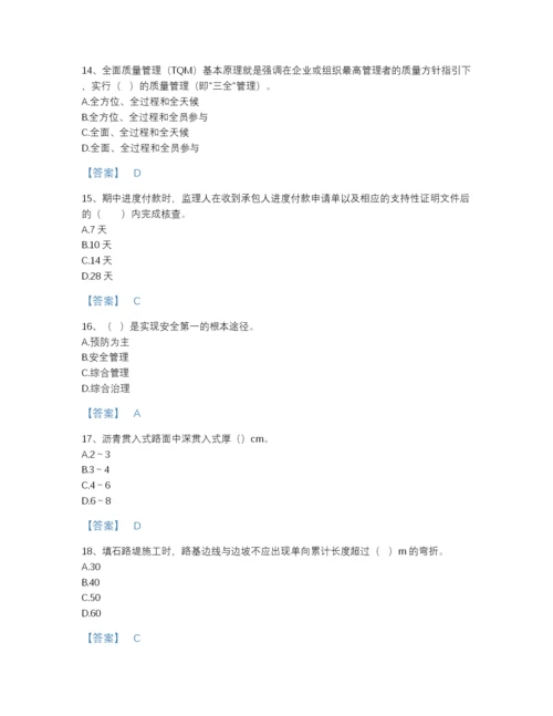 2022年安徽省监理工程师之交通工程目标控制评估模拟题库带下载答案.docx