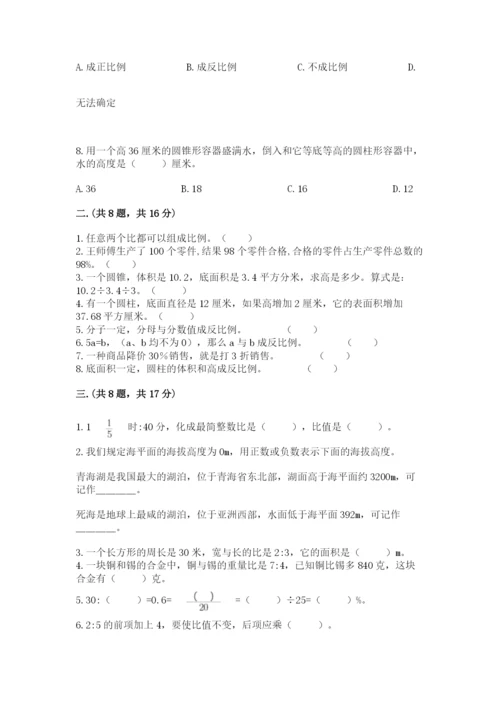 郑州外国语中学小升初数学试卷及参考答案（轻巧夺冠）.docx