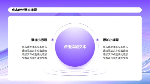 紫色渐变简约风大学生创新创业计划书PPT模板