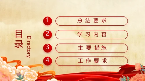 党支部党史学习党课工作总结动态PPT