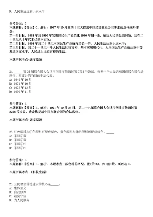 2021年12月广西百色德保县财政局公开招聘政府编外3名工作人员冲刺卷第八期带答案解析