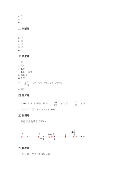 华宁县六年级下册数学期末测试卷完美版.docx