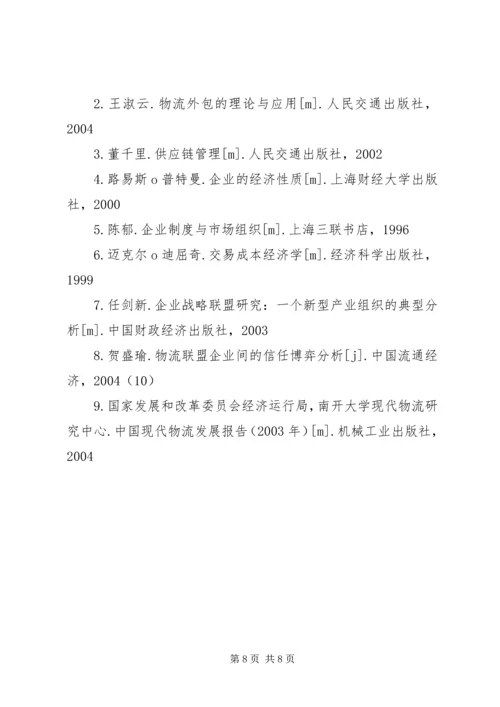 做好精神文明创建工作和企业核心竞争力的关系 (2).docx