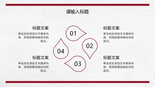 红色商务图文报告总结PPT模板