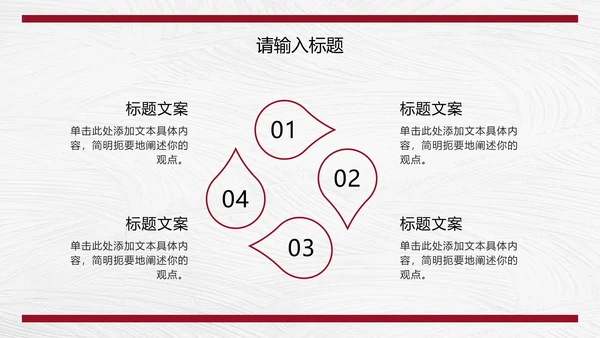 红色商务图文报告总结PPT模板