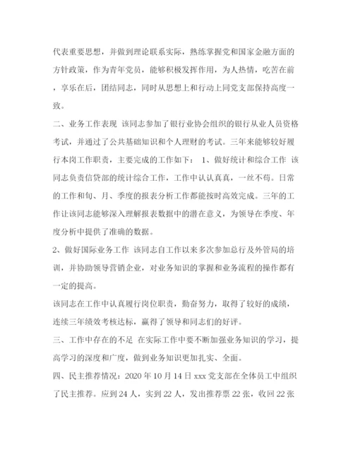 精编之三基工作计划[三基工作计划范文汇编].docx