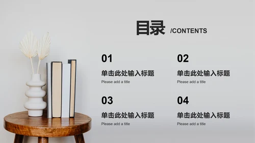 简约实景教学教育ppt模板