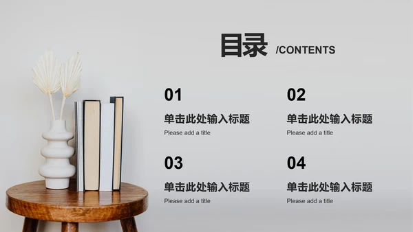 简约实景教学教育ppt模板