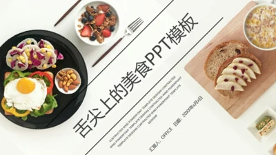舌尖上的美食餐饮机构工作总结通用PPT模板