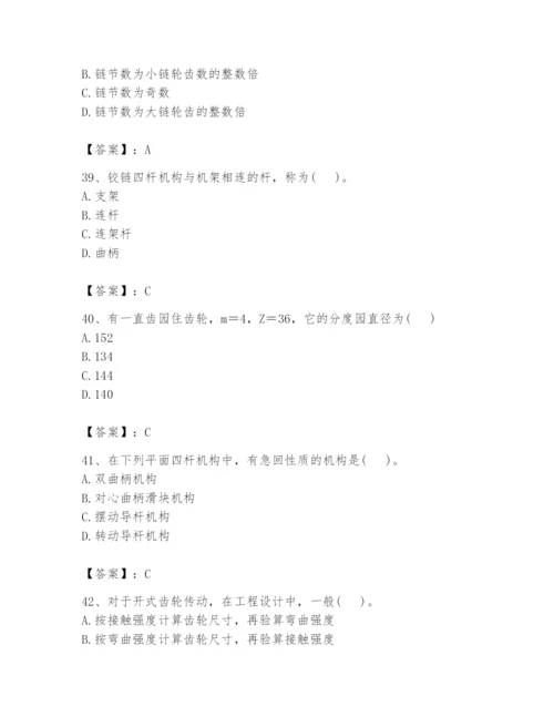 国家电网招聘之机械动力类题库附参考答案（满分必刷）.docx