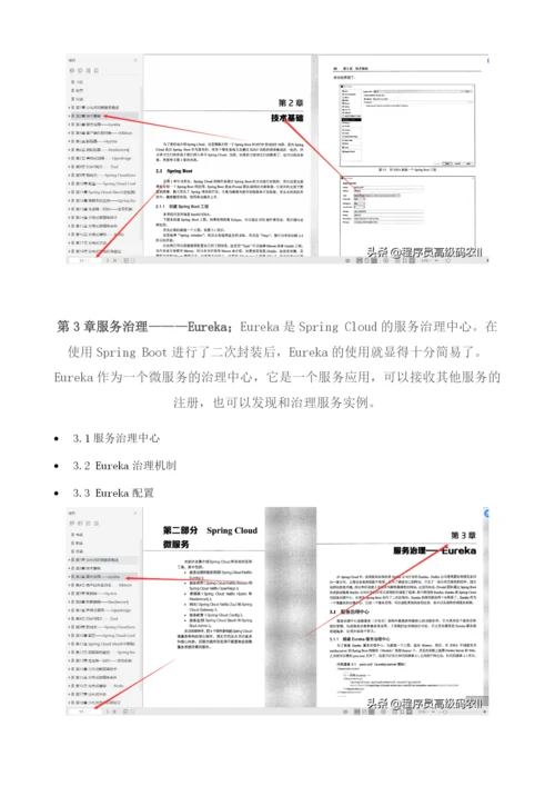 SpringCloud微服务分布式系统文档.docx