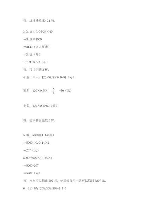 浙江省宁波市小升初数学试卷【真题汇编】.docx