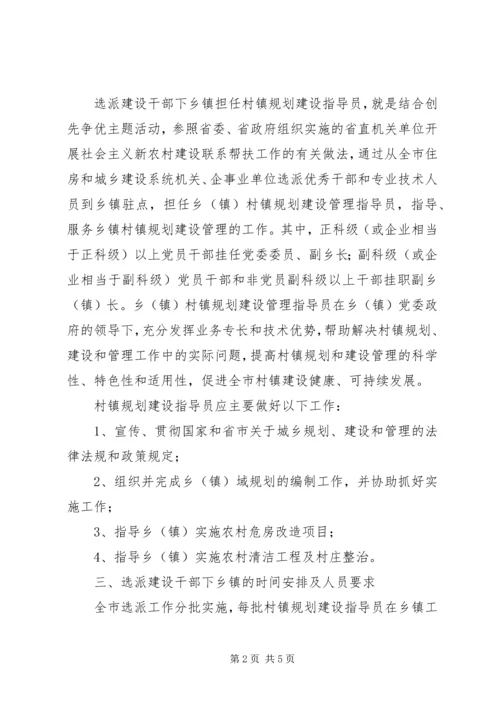 乡镇规划建设活动意见.docx