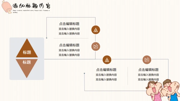 吃货节活动策划大胃王比赛通用PPT模板