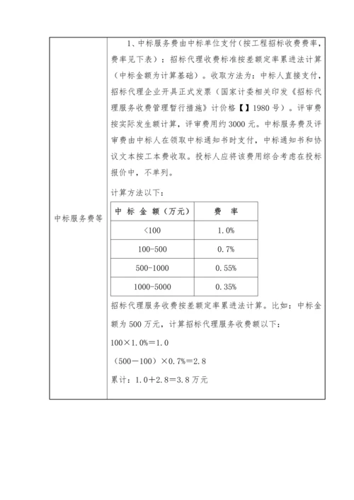 机场飞行区标志线更新工程施工招标文件模板.docx