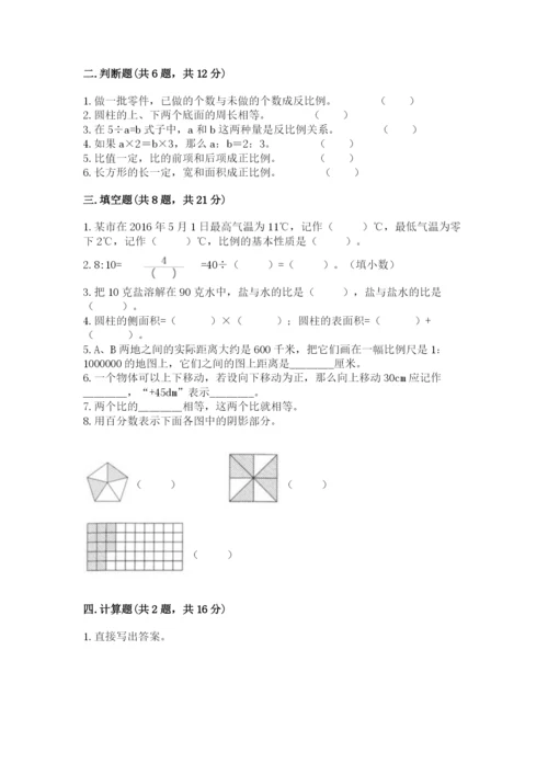 砚山县六年级下册数学期末测试卷标准卷.docx
