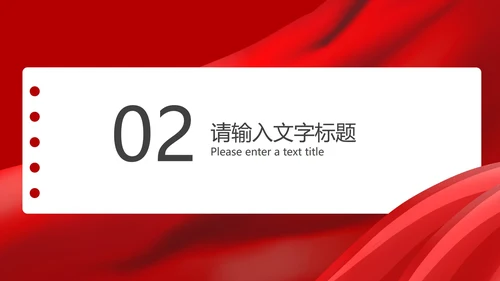 党政风笔记党史学习党政报告PPT模板