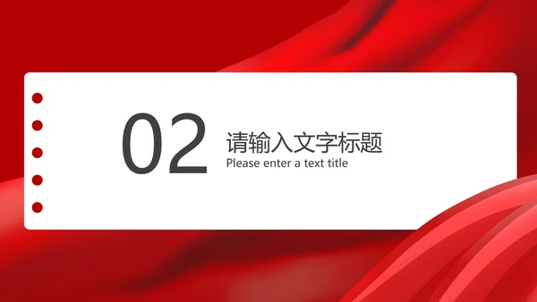 党政风笔记党史学习党政报告PPT模板