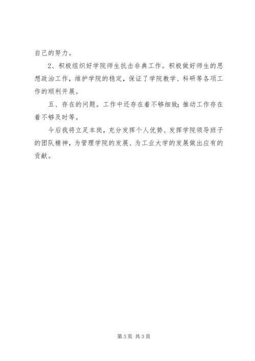 校园党支部人员的工作资料 (2).docx