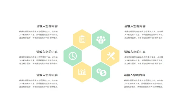 夏日主题小清新PPT模板