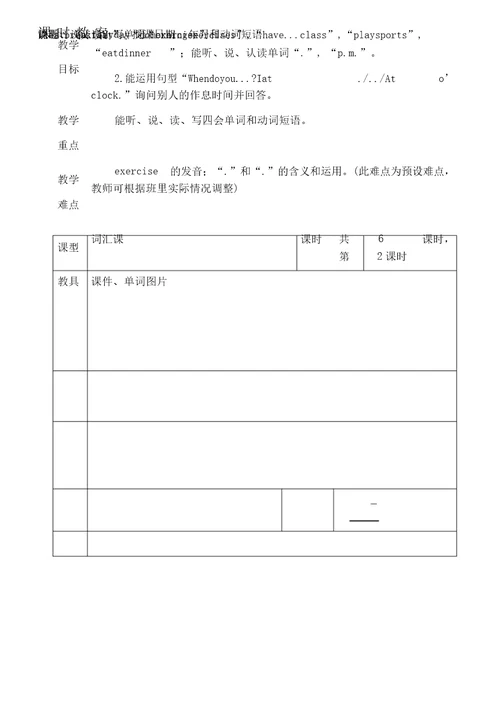 新pep五下unit1单元学习教材分析及教案