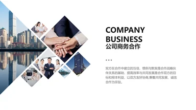 图文风企业介绍宣传PPT图文页