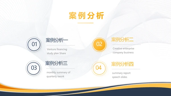 蓝色霸气创业融资计划书商业计划书PPT