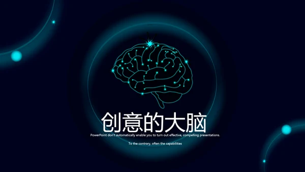 医疗医学创意的大脑动态PPT