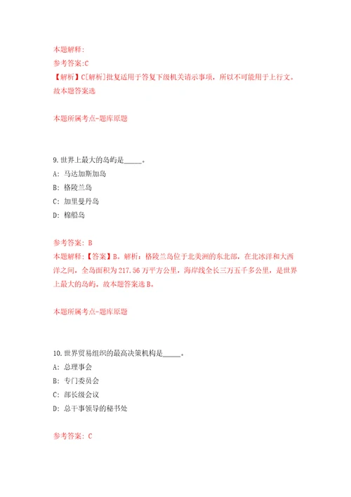 四川泸州纳溪区事业单位公开招聘工作人员34人模拟考试练习卷含答案第4期