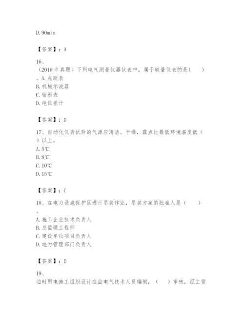 2024年一级建造师之一建机电工程实务题库及答案（考点梳理）.docx