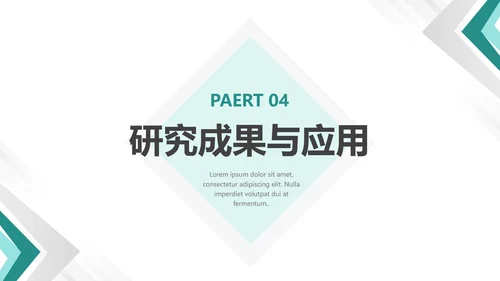 毕业答辩开题报告毕业论文答辩通用PPT模版1