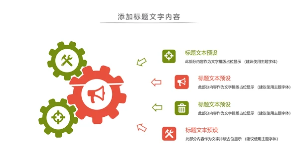 农业丰收乡村振兴动态PPT模板