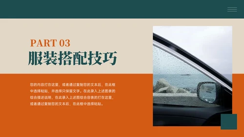 绿橙简约复古服装品牌介绍PPT模板