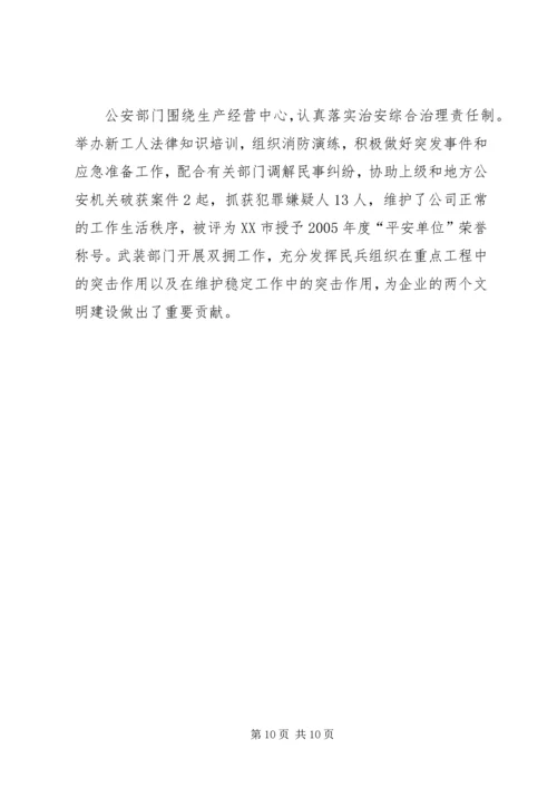 创先争优表彰大会领导讲话.docx