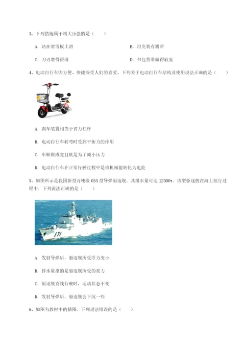 基础强化福建福州屏东中学物理八年级下册期末考试专项攻克试题（详解）.docx