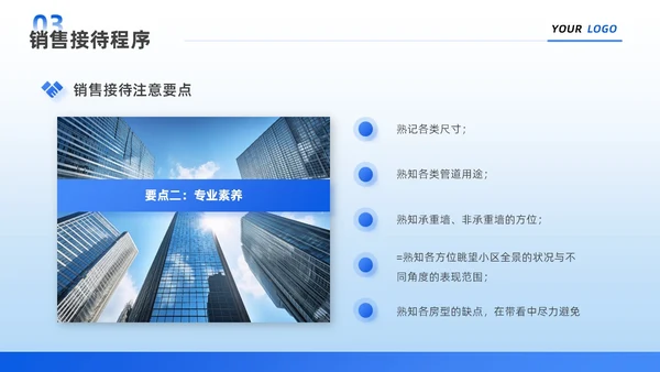 蓝色简约商务风企业宣传销售工作中的成功故事团队培训PPT销售销售经验分享