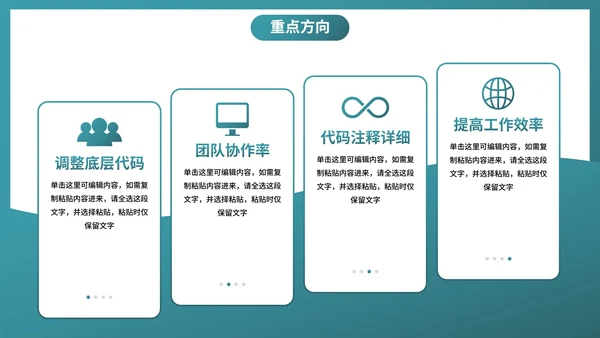 实景城市高级商务月末工作总结PPT模板